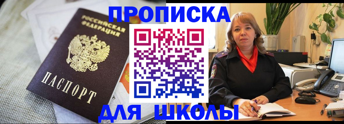 временная регистрация недорого в Мордовии