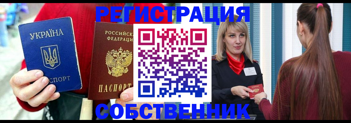 прописка гарантия в Мордовии