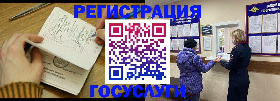 временная регистрация 2025 в Мордовии